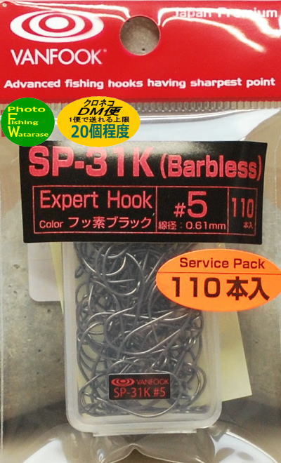 Rakuten - ヴァンフックSP-31K #5（110本入）