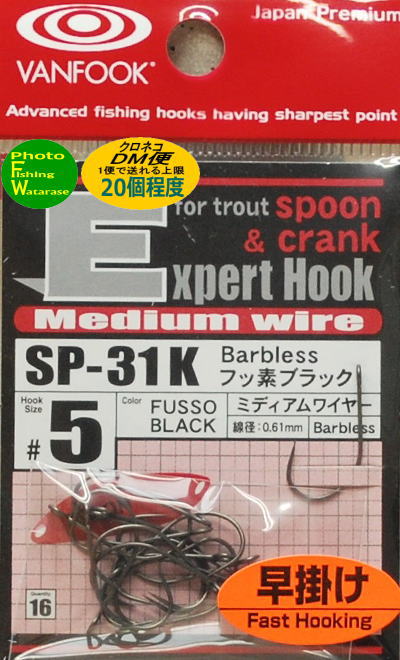 Rakuten - ヴァンフックSP-31K #5