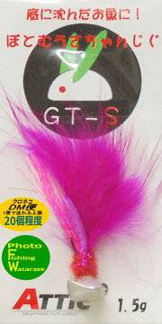 ATTIC(アチック)ぼとむうさぎちゃんじぐGT-S1.5g