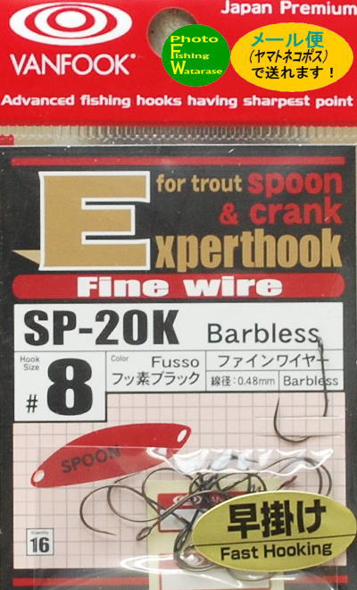 Rakuten - ヴァンフックSP-20K #8（16本入）