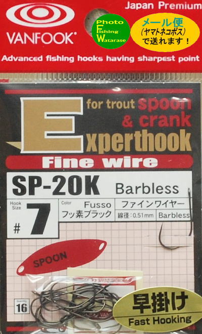 Rakuten - ヴァンフックSP-20K #7（16本入）