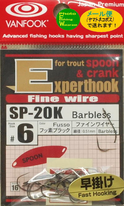 Rakuten - ヴァンフックSP-20K #6（16本入）