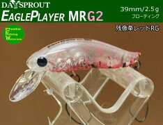 ディスプラウトイーグルプレイヤーMR