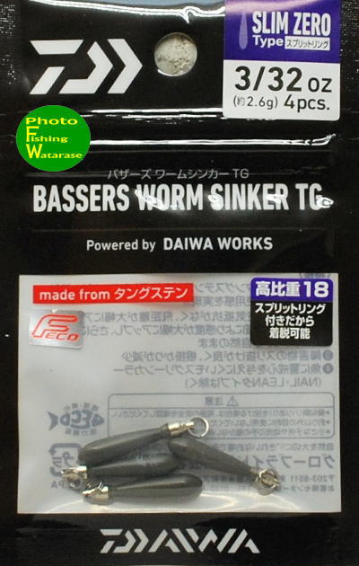 Rakuten - ダイワバザーズワームシンカーTGスリムゼロ 3/32oz(約2.6g)