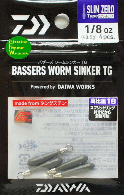 Rakuten - ダイワバザーズワームシンカーTGスリムゼロ 1/8oz(約3.5g)