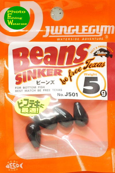 Rakuten - ジャングルジムビーンズシンカー5g