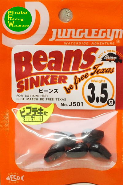 Rakuten - ジャングルジムビーンズシンカー3.5g