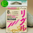 オーナー リグル 8号(金)