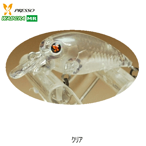 ダイワワブクラmrクリア 釣りフィッシングルアーフィッシングエリアトラウト管釣りクランク表層引き波ニジマスイワナヤマメメール便 即戦力釣り情報