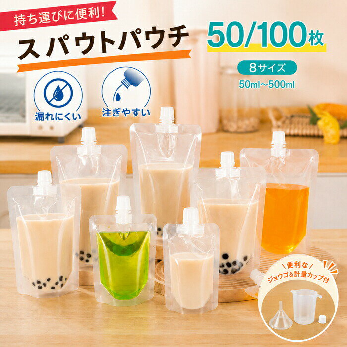 楽天市場】パウチ 200ml スパウトの通販