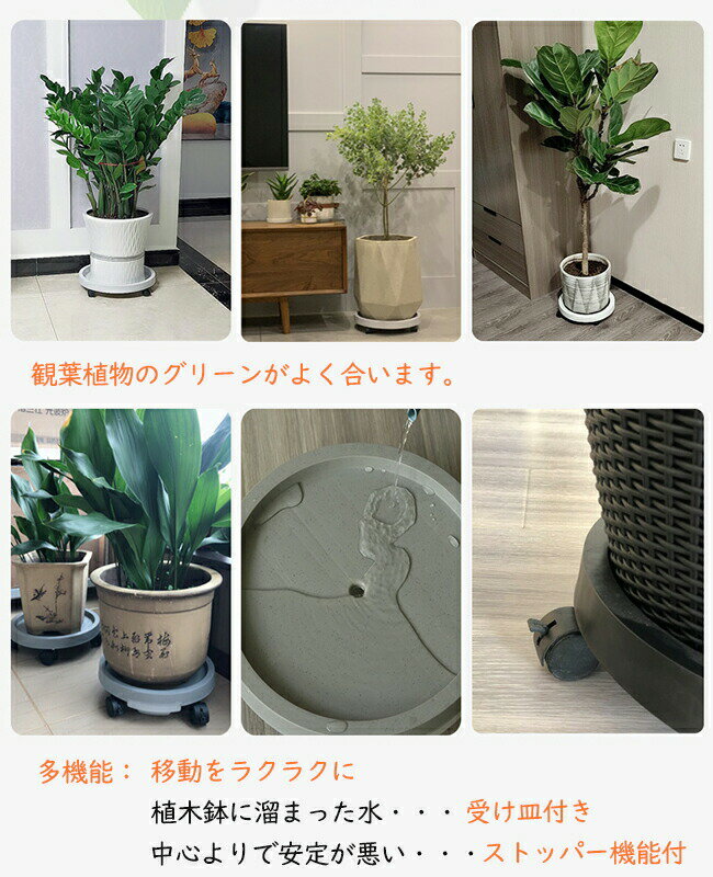 【新店12％OFFクーポン】植木鉢台 キャスター付き 受け皿付き 丸型 鉢置き 鉢台 鉢...