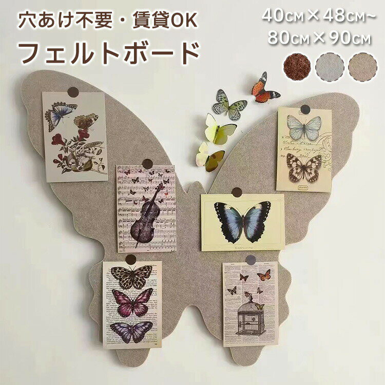 Rakuten - 【1点5％/2点12％OFFクーポン】コルクボード フェルトボード 穴不要 壁保護 工事不要 幼稚園 保育園 掲示板 設置簡単 ボード 掲示板 お絵かき 作品 壁掛け メッセージボード フォトフレーム DIY おしゃれ かわいい ポストーカード 写真 ウェルカムボード クリップピン 思い出