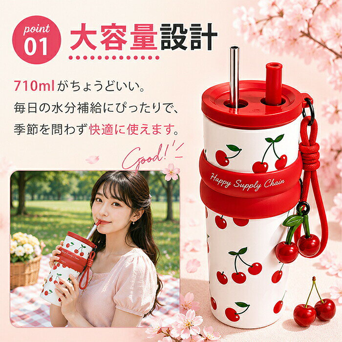 【1点5％/2点12％OFFクーポン】タンブラー セラミックタンブラー 710ML ストロー付...