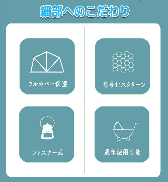 WATARU楽天市場店の【1点5％/2点12％OFFクーポン】ベビーカー蚊帳 カバー 虫対策 赤ちゃん 取り付け簡単 蚊帳 収納バッグ 日除け ファスナー付き モスキートネット メッシュ 通気性 ベビー 蚊対策に 虫刺され防止 防虫 ムカデ対策 かや 夏 お出かけ アウトドア 散歩 外出 オールシーズン｜アングル2