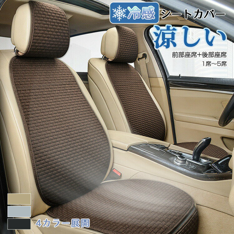 Rakuten - 【新店12％OFFクーポン】車 シートカバー 通気性抜群 汎用 メッシュ 洗える チェアカバー ズレない 吸湿 速乾 座席 腰サポート クッション 蒸れない 涼しい ひんやり ポケット カーシート 座布団 運転席 おしゃれ 夏用 暑さ対策 オールシーズン 蒸れ対策 汗対策