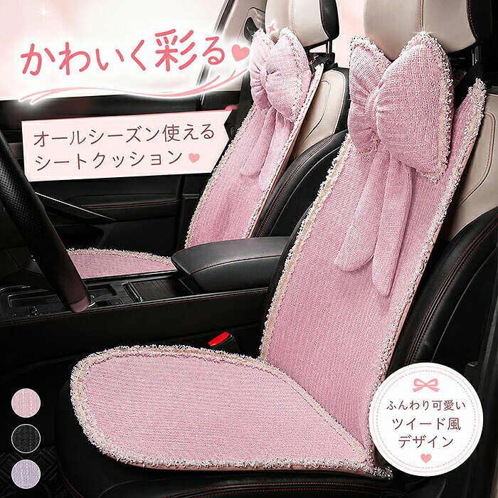 楽天市場】レディ－ス（シートクッション｜アクセサリー）：車用品<車