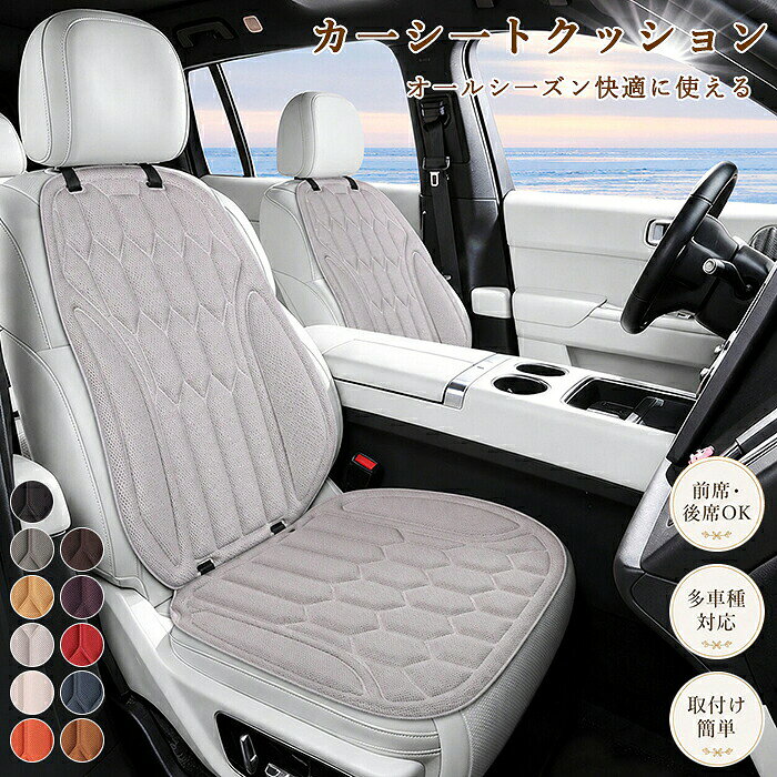 楽天市場】オールシーズン（シートクッション｜アクセサリー）：車用品 