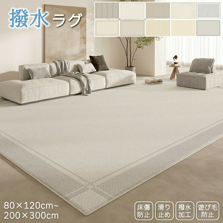 Rakuten - 【新店12％OFFクーポン】ラグ ラグマット 撥水ラグ 絨毯 和風 カーペット 洗える 長方形 1.5畳 2畳 3畳 デスク下ラグ カーペットラグ かわいい おしゃれ 大判サイズ 滑り止め はっ水 敷物 プレイマット 夏 ダイニング グレー オールシーズン 140×200 200×300