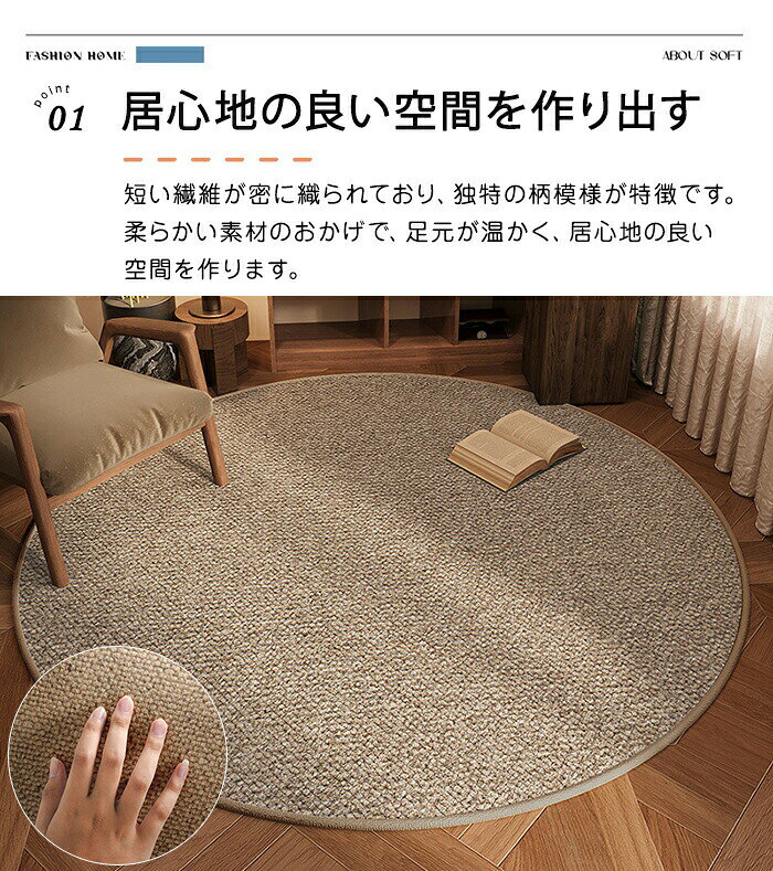 ラグ 洗える サイザル風 円形 カーペット ラグマット 猫 爪とぎ 1.5畳 2畳 3畳 デスク下ラグ ラグカーペット 滑り止め加工 汚れ防止 ペットマット 高級感 絨毯 センターラグ 敷物 玄関 マット 屋内 室内 プレイマット 新生活 引っ越し 夏用 オールシーズン [3]