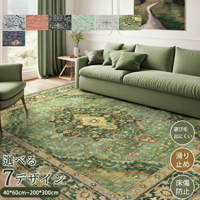 Rakuten - 【1点5％/2点12％OFFクーポン】ラグ ペルシャ風 ペルシャ柄 薄手 ラグマット カーペット 洗える 2畳 3畳 長方形 メダリオン 絨毯 カーペット ペルシャ プリント おしゃれ 滑り止め加工 センターラグ 敷物 アンティーク風 北欧 オールシーズン 140×200 200×300