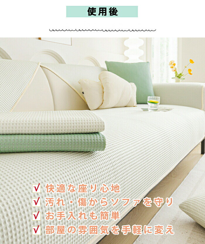 【1点5%/2点12%OFFクーポン】ソファーカバー 接触冷感 ひんやり 夏用 座面だけ 4人掛け 3人掛け 分割タイプ 座面カバー 北欧 ペット用 犬猫対策 ソファーシーツ 替えソファカバー ソファーシート 肘あり 肘なし おしゃれ マット ソファー保護 汚れ防止 [3]