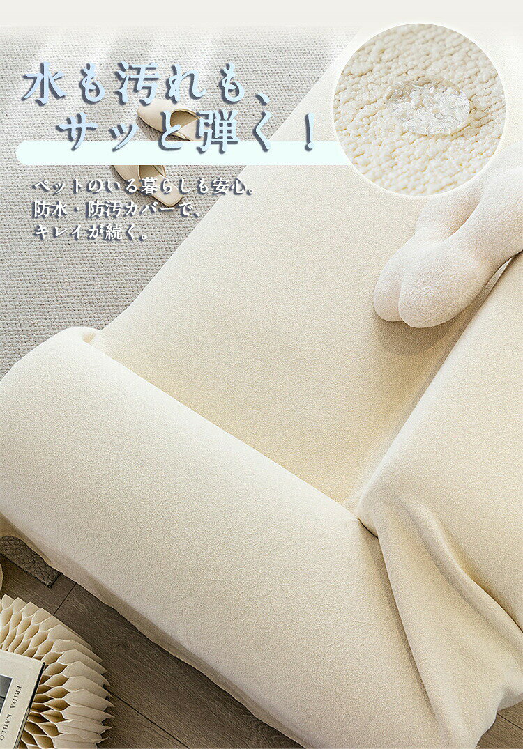 【1点5%/2点12%OFFクーポン】ソファーカバー 引っ掛け ひんやり フリンジ 撥水加工 ペット対応 おしゃれ 160cm かけるだけ ずれない ペット シンプル 柔らか フラットカバー型 洗える 丸洗いok インテリア 可愛い 3人掛け クッション 長座布団 マルチソファー [2]