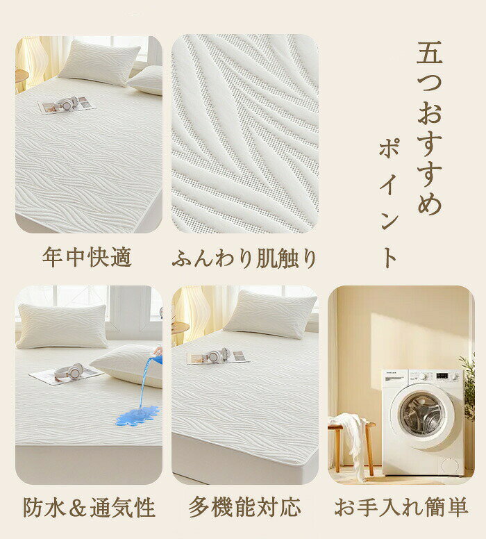 【1点5％/2点12％OFFクーポン】防水ボックスシーツ シングル ダブル クイーン キン...