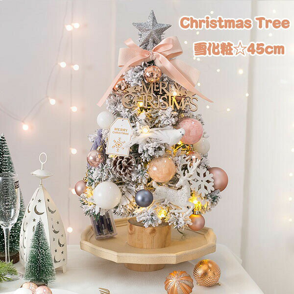 商品情報サイズ高さ：約45cm商品内容ツリー+飾り物+イルミネーション(電池が付属していません。)他の説明適応場所：自宅、お店、ホテル、オフィス、デパート、パーティー、学校、幼稚園などに飾る最適！ 電池式のLED電球で、充電の必要がなく、3本の単三電池だけでキラキラと点灯できます。（ご注意：電池が付属していません。） ※エコ包装のため、箱が潰れた場合があります。 ※生産時期により、飾り物の仕様は商品ページと異なる場合がございます。製造元：中国納期商品ページの納期で発送予定、申し訳ございませんが、日時指定は御遠慮下さい お急ぎの方はご了承ください。(天候や交 通事情等の都合により配送期間は前後いたします。予めご承知下さいませ) システムで在庫調整を行っておりますが、ご注文・入金のタイミングにより在庫数更新が間に合わず、 ご注文頂いた商品が欠品となる場合もございます。欠品となった場合は、その旨をメールにてご連絡させて頂きます。 注意モニター発色の具合により色合いが異なる場合がございます。サイズについて商品によっては、多少の誤差がある場合がございます。当店ではラッピングのサービスを行っておりません、ご了承ください。 検索関連キーワード（商品の説明ではありません） クリスマスツリー 卓上 キラキラ クリスマスツリー ライト 小さめ ミニ クリスマス飾り 電気スタンド LEDイルミネーション 卓上ツリー クリスマスライト 水晶 ミニツリー クリア ミニサイズ 電池式 ナイトライト 電飾 キラキラ 飾り クリスタル 透明 led 星 オーナメント 北欧 置物 雪 雪付き ファイバーツリー ホワイト ホワイトツリー 白 緑 グリーン ピンク ブルー ゴールド シルバー イルミネーションツリー ツリー ライト LED クリスマスツリー イルミネーション 電池式 LEDライト イルミネーションライト ツリーライト 電飾 防水 乾電池 電池 イルミ 室内 クリスマス 装飾 玄関飾り 雰囲気ライト 光る 玄関 撮影 インテリア おしゃれ DIY ホーム 開店 開業 店舗装飾 玄関先 窓辺 テーブルの上 プレゼント 人気 室内用 部屋 商店 祝日 誕生日 結婚式 パーティー おすすめ 人気