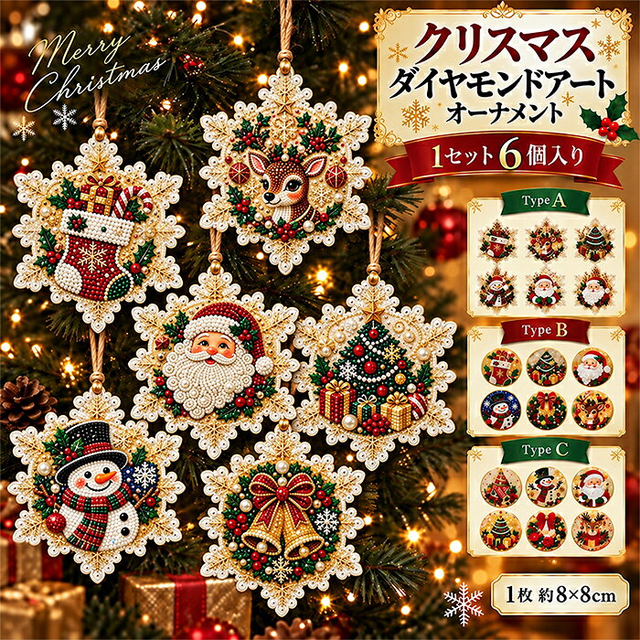 楽天市場】ダイヤモンド アート キット クリスマスツリーの通販