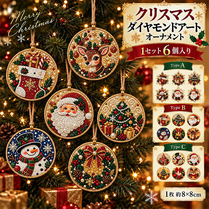 楽天市場】ダイヤモンド アート キット クリスマスツリーの通販