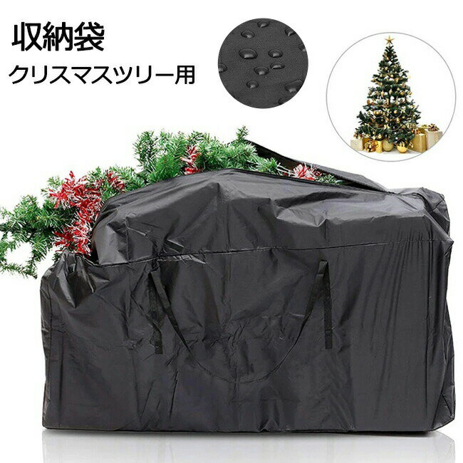 Rakuten - クリスマスツリー 収納 ケース クリスマスツリーバッグ クリスマスツリー収納バッグ クリスマスツリー用の袋 撥水加工 トートバッグ 収納 片付け 大 ストレージバッグ 大容量 ケース バッグ 収納バッグ 布団 洋服 クリスマス 飾り Christmas Xmas tree