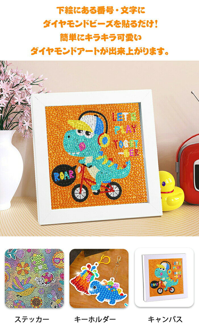【10%OFFクーポン 9/23まで】ダイヤモンドアート キット 子供用 初心者 ビーズ キット キーホルダー ビーズ絵画キット キラキラ かわいい 初心者用 額縁付き 5D モザイクアート ハンドメイド 大人 子供 誕生日 プレゼント クリスマス 手芸 DIY ダイヤモンド塗装キット watarustore-10000138 WATARU楽天市場店 サンプル画像3
