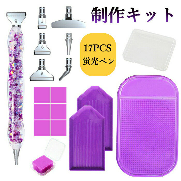 【1点5％/2点12％OFFクーポン】ダイヤモンドアート キット 初心者 制作キット 蛍光...