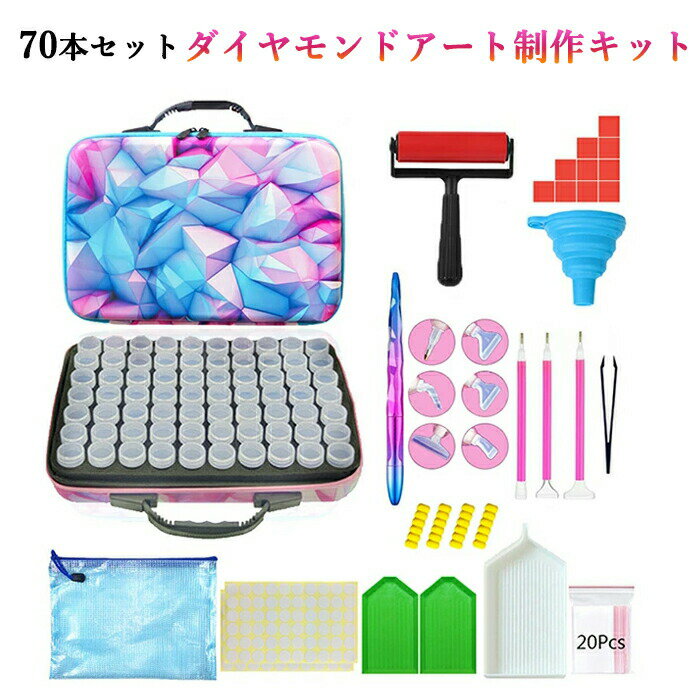 Rakuten - 【1点5％/2点12％OFFクーポン】ダイヤモンドアート キット セット 初心者 道具 ダイヤモンド塗装ツール ペン 収納ボックス ビーズストレージ 5Dダイヤモンドアート 大人 子供用 ダイヤモンド 刺繍 ダイヤモンド絵画 上級者 ペン ビーズアート 手芸 DIY ダイヤモンド刺繍