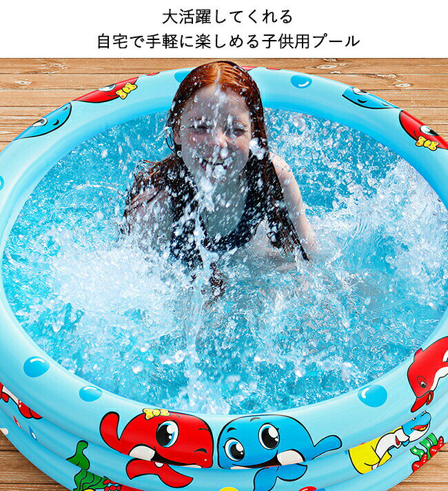 WATARU楽天市場店の【1点5％/2点12％OFFクーポン】プール 子供用プール 120cm 150cm 90cm 円型 ベビープール おうちプール ビニールプール 水遊び レジャープール ボールプール クッション性 夏の日 猛暑対策 ベランダ 空気入れ 手動ポンプ 猛暑対策 暑さ対策 犬猫 屋内 屋外用 自宅プール｜アングル2