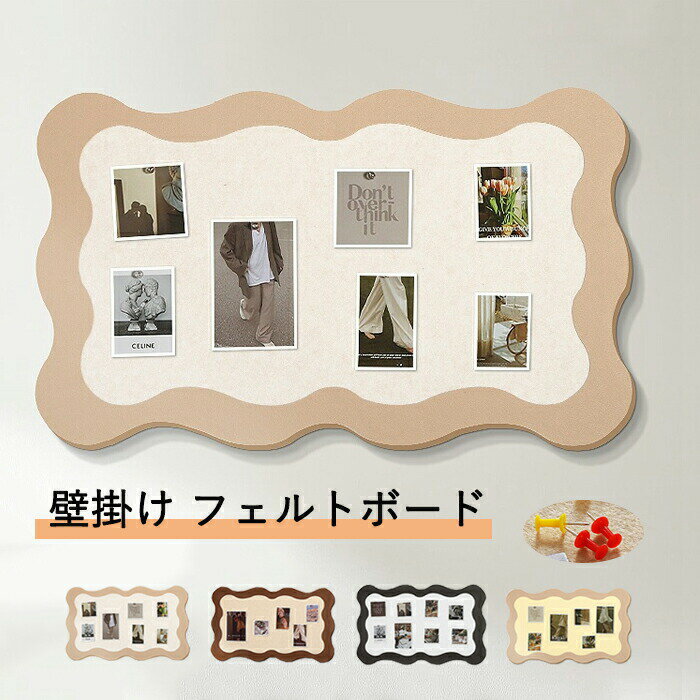 Rakuten - コルクボード フェルト製 ボード 掲示板 壁掛け メッセージボード フォトフレーム DIY おしゃれ かわいい ポストーカード 写真 掲示板 ディスプレイボード ウェルカムボード クリップピン 設置簡単 壁掛け写真飾り 写真 インテリア 思い出