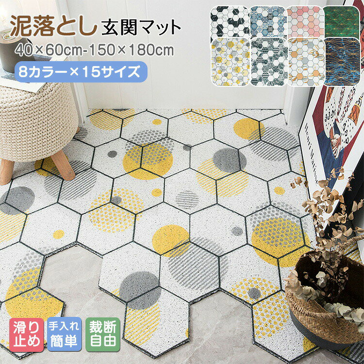 商品情報 素材/材質 PVCサイズ/寸法 15サイズ 40*60cm 45*75cm 60*90cm 60*120cm 80*120cm 90*120cm 100*120cm 120*120cm 120*150cm 120*180cm 120*200cm 120*240cm 150*150cm 150*160cm 150*180cm ※平置き採寸となりますので、多少の誤差についてはご容赦下さい。 その他商品説明 カラー(柄)：8カラー(画像にご参照ください) 【自由にカット】 自由にカットできるから、お家の角や複雑な場所にもフィット。 ホコリやゴミの逃げ場を作らず、隅々までキレイを保てます。 【切れにくい素材】 丈夫な素材なので、毎日の使用でも安心です。 気になる繊維の抜け落ちや、お掃除の手間も軽減します 【程よい厚み】 ドアの邪魔しない様々なドアの隙間に対応できる、程よい厚み設計。 【手入れ簡単】 軽く叩けば、表面の砂やホコリがサッと落ちます。 気になる汚れも、水でサーッと洗い流すだけでキレイに。 製造元：中国納期商品ページの納期（選択肢ところに書いております）で発送予定、申し訳ございませんが、日時指定は御遠慮下さい お急ぎの方はご了承ください。(天候や交 通事情等の都合により配送期間は前後いたします。予めご承知下さいませ) システムで在庫調整を行っておりますが、ご注文・入金のタイミングにより在庫数更新が間に合わず、 ご注文頂いた商品が欠品となる場合もございます。欠品となった場合は、その旨をメールにてご連絡させて頂きます。 注意・モニター発色の具合により色合いが異なる場合がございます。・サイズについて商品によっては、多少の誤差がある場合がございます。・当店ではラッピングのサービスを行っておりません、ご了承ください。 検索関連キーワード（商品の説明ではありません） 玄関マット 泥落とし 大判 洗える キッチンマット 床 フロアマット イスマット 保護マット オフィスチェア 床のキズ防止 屋外マット カーペット 傷防止 賃貸 フローリング 60 90 120 屋外 薄手 軽量 室内 ドアマット リビングマット 下敷きマット 汚れ防止 ラグ ラグマット 泥除け 玄関 滑り止め付き 足ふきマット 北欧 業務用 家庭用 オフィス 夏 50 80 150 200 マット 長方形 バスマット 屋内 ラバー ゴムマット 滑り止め シンプル インテリア エントランス ホテル お店 無地 復古 トイレ ベランダ 高級感 店舗 事務所 などの出入り口や玄関におすすめ 洗面所 室外 足拭きマット キッチン リビング 滑りにくい モダン 吸水マット 砂落とし 角形 薄型 風水 お手入れ簡単 汚れ落とし 屋内用 半円形 幾何柄 おしゃれ デザイン ウエルカムマット 4イズ 泥おとし 汚れを防ぐ 滑り止め加工 オシャレ 除塵 抗菌 防臭 便利 快適 速乾 速乾性 高密度 床保護 吸水乾燥 簡単掃除 大きめ 手洗いOK 外用玄関マット PVC素材 PVCマット レディース メンズ キッズ ジュニア 男女兼用 女性 女性用 女子 女の子 男性 男性用 男子 男の子 彼女 彼氏 友人 大人 子供 家族 姉 兄 弟 妹 娘 嫁 妻 奥さん 旦那さん 母 父 お母さん お父さん 御母さん 御父さん 義母 義父 義理 ママ ぱぱ パパ ママ友 ペア お揃い 10代 20代 30代 40代 50代 60代 70代 80代 6歳 7歳 8歳 9歳 10歳 20歳 30歳 40歳 50歳 60歳 70歳 80歳 お返し お礼 ご挨拶 初売り お花見 入学式 新生活 文化祭 学園祭 お祝い 内祝い 結婚祝い 婚約祝い 入学祝い 卒業祝い 合格祝い 就職祝い 退職祝い 入園祝い 進学祝い 出産祝い 退院祝い 成人祝い ボーナス祝い 七五三祝い 還暦祝い 長寿祝い 優勝祝い 受賞祝い 当選祝い 引っ越し祝い 引越し祝い 引越祝い 新築祝い 栄転祝い 昇進祝い 誕生日祝い 餞別プレゼント お中元 お歳暮 お年賀 お正月 暑中見舞い 残暑見舞い 七夕 敬老の日 成人の日 成人式 父の日 母の日 結婚記念日 春物入荷 夏物入荷 秋物入荷 贈物 贈り物 誕生日 お誕生日 彼女にプレゼント こどもの日 プレゼント ギフト クリスマス ホワイトデー バレンタインデー バースデー じゅうたん 毛足短い 毛足が短い 一人暮らし 四節適用 年中使える 冬 春 秋 夏用 多機能 ウォッシャブル はっ水 吸着マット 水洗いOK 洗濯機対応 耐久性 可愛い オールシーズン 防音 洗濯可能 人気 ケージの下に敷く ペットシーツ フロアーマット サラサラ 子ども 小さめ ダイニング 騒音対策 防カビ 衝撃吸収 折りたたみ タイルカーペット フロアタイル タイル ソファラグ デスクマット シャギーラグ インテリアラグ 遮音 低反発 高反発 ケガ防止 転倒 床暖房 寝室 1.5畳 2畳 3畳 140×200cm 160×230cm 200×300cm 泥落としマット 廊下敷き 書斎 デスク下 ピアノ下 お風呂 台所 会議室 ホール ダイニングルーム 新居 居間 折り畳み可能 送料無料 模様替え 春夏秋冬