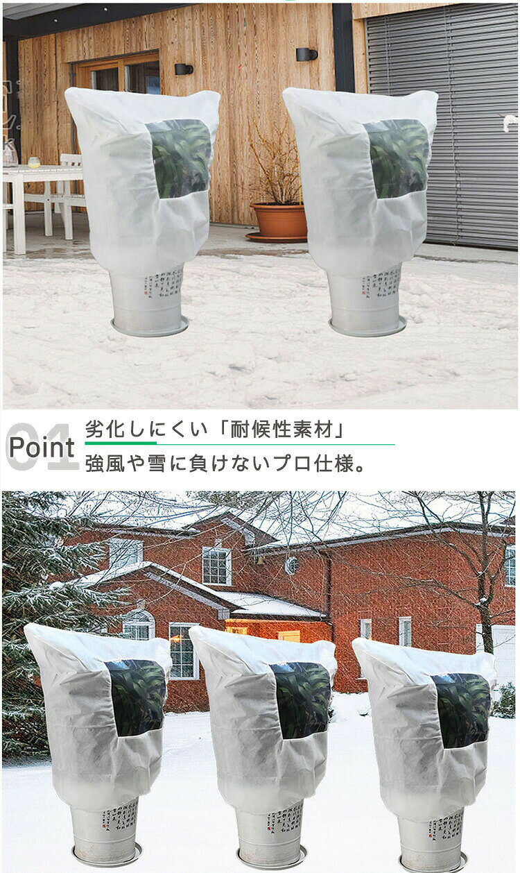【1枚827円〜！】植物保護カバー 3枚セット 観察窓付き 防寒 根元 植物保温 不織布 木 寒さ対策 庭 植物保護袋 防霜 防風 引き紐 コード 冬 通気性 保護 冬用防寒対策 室内室外 園芸用品 害虫 DIY 果樹園 みかん 家庭菜園 農業 菜園プランター用 園芸用品 樹木 苗 果樹用 3