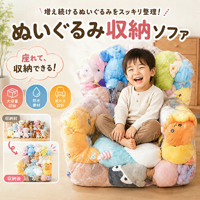 楽天市場】座椅子（おもちゃ箱｜収納）：子供部屋用インテリア・寝具