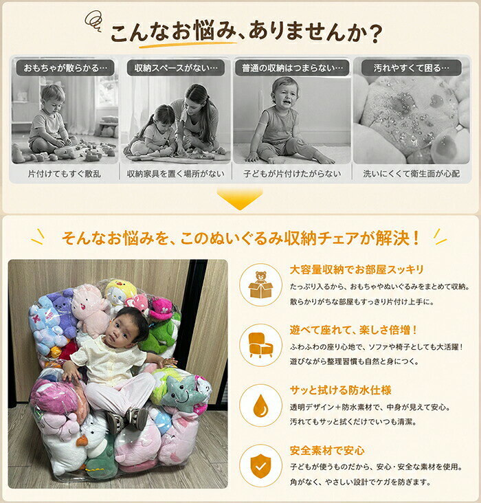 【1点5%/2点12%OFFクーポン】ぬいぐるみ収納 チェア ビーンバッグ 座れる 子供用 キッズ 椅子 おもちゃ収納 透明 見せる収納 PVC 防水 防塵 玩具 収納ボックス 省スペース 収納チェア 収納袋 ローソファ フロアソファー 簡単片付け 人形収納 座椅子 子供部屋 リビング 寝室 [2]