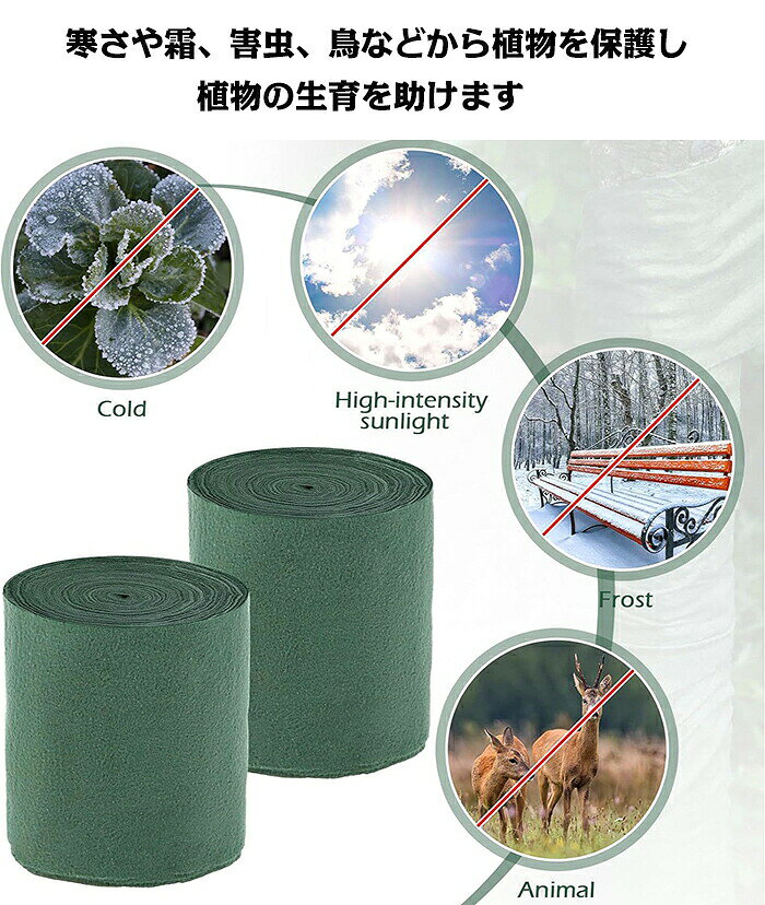 植物保護ラップ 2個セット ツリープロテクターラップ 木の幹ガード ツリーテープ ...