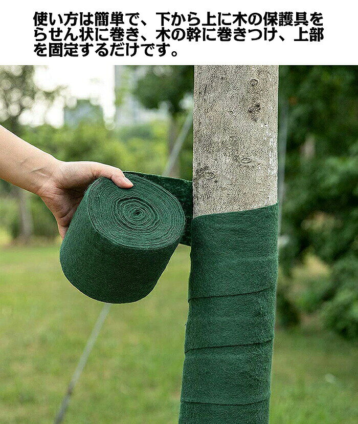 植物保護ラップ 2個セット ツリープロテクターラップ 木の幹ガード ツリーテープ ...