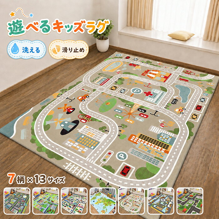 楽天市場】プレイマット 道路（横幅（寝具・シート）100 ～ 119.9cm