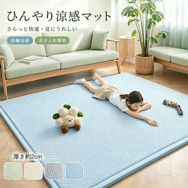 楽天市場】ひんやり ラグ 200×240の通販