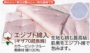 手作り純綿入り肌ふとん(最高級の超長綿使用タイプ)(3)