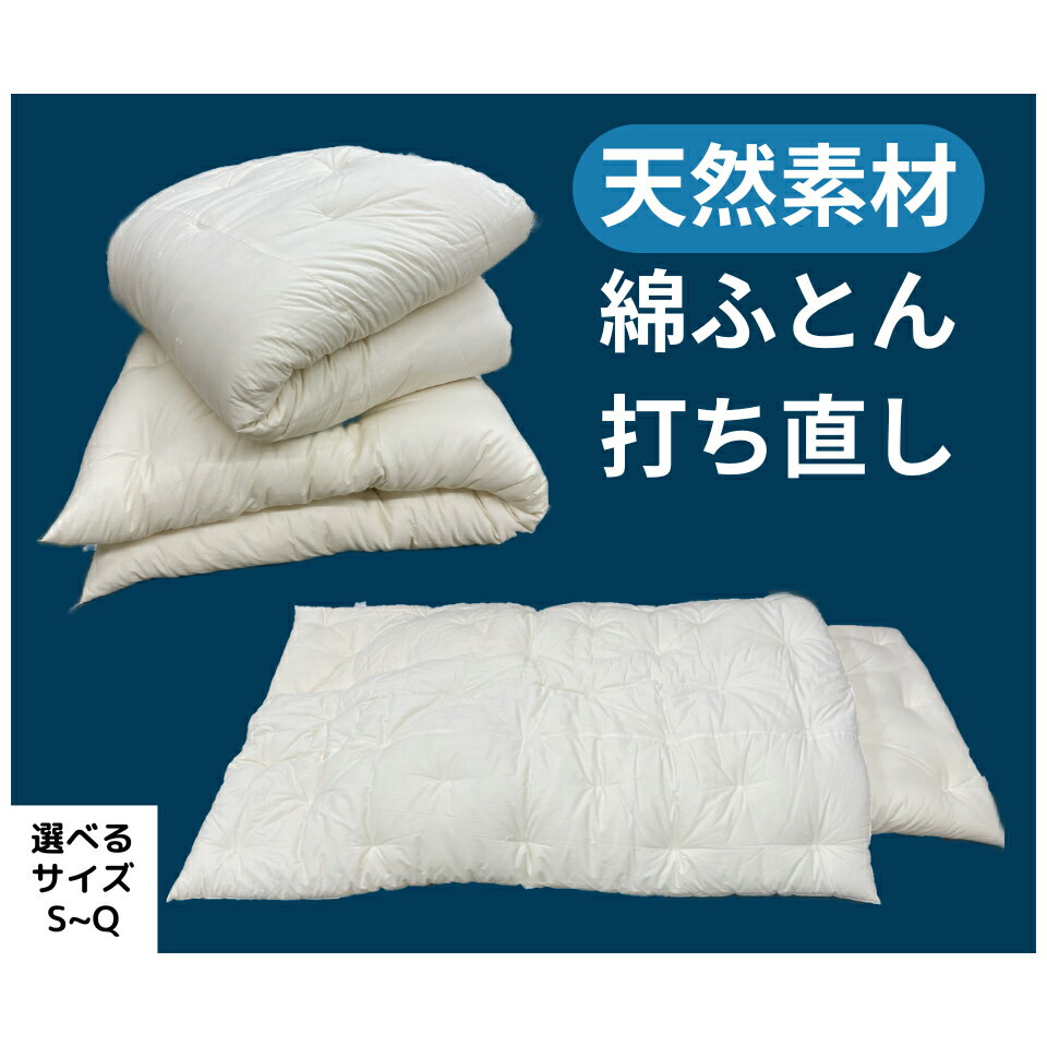 楽天市場 | ねむねむはうす - 当店は寝具の製造及び西川(株)・みのむし