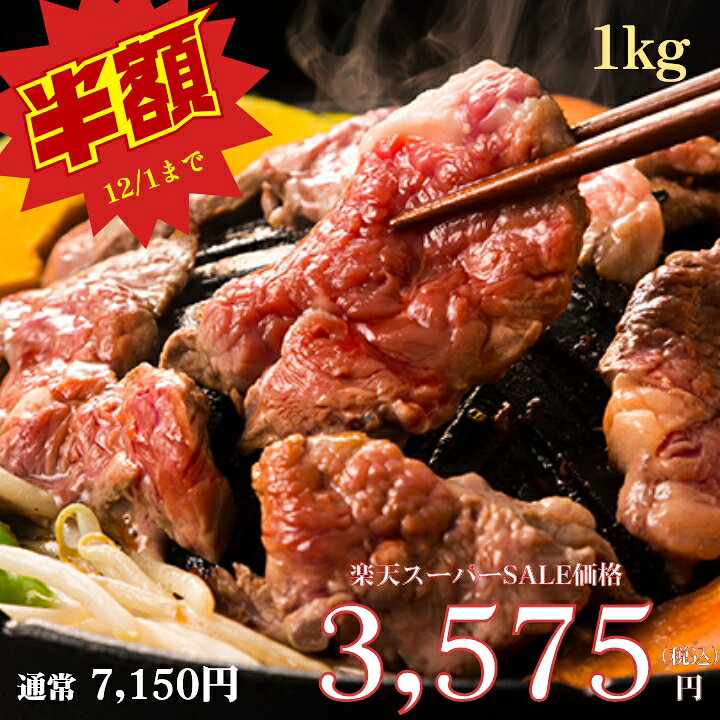 長沼ジンギスカン ラム味付 味付けジンギスカン 500g×2パック 北海道定番 味付け肉 焼き肉 焼肉 BBQ バーベキュー 焼肉専門 羊肉 お歳暮 ギフト