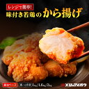 【 ボリューム満点 2kg 醤油ベース 唐揚げ 】 レンジ 簡単 冷凍 揚げるだけ からあげ 人気 おすすめ メシのアイボウ お供 おつまみ ビール 夕食 夕飯...