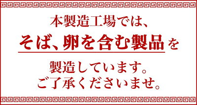 わたほくー北海道産直グルメー \赤字大特価!/【 卵不使用 中太麺 5食セット 】 ラーメン 麺のみ 麺だけ プレゼント 内祝い ギフト メッセージカード付き お取り寄せグルメ 人気 生麺 ご当地 詰め合わせ メール便 卵不使用 アレルギー 北海道 札幌 小麦 組み合わせ BF 画像2