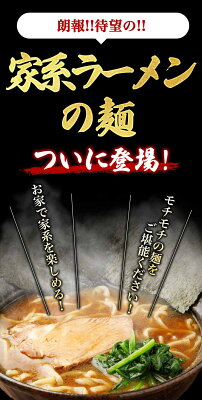 わたほくー北海道産直グルメー \赤字大特価!20%OFF!/【 家系 ラーメン 用 麺 5食セット 】 ラーメン 麺のみ 麺だけ プレゼント 内祝い ギフト メッセージカード お取り寄せ グルメ 人気 生麺 ご当地 詰め合わせ メール便 北海道 札幌 小麦 組み合わせ 画像3